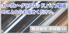 株式会社　木村屋