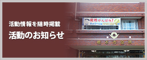 イベント告知