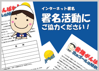 前畑秀子朝ドラ誘致実行委員会