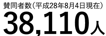 前畑秀子朝ドラ誘致実行委員会