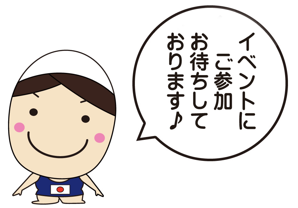 イベント告知