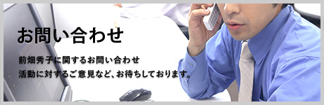 前畑秀子の物語をNHK朝ドラに！