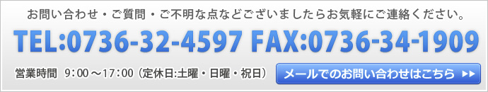お問い合わせはこちら